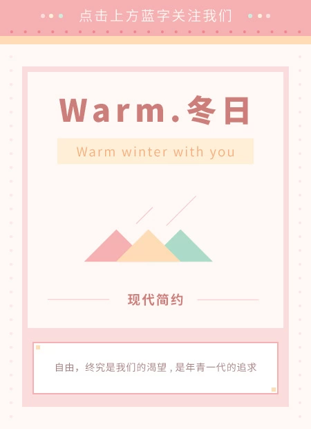 Warm.冬日
