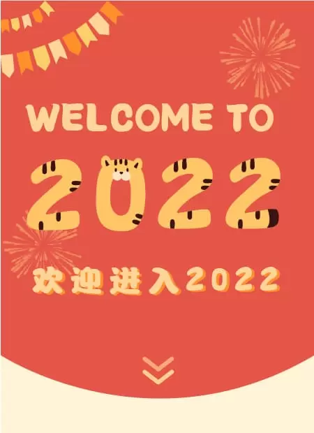 欢迎进入2022