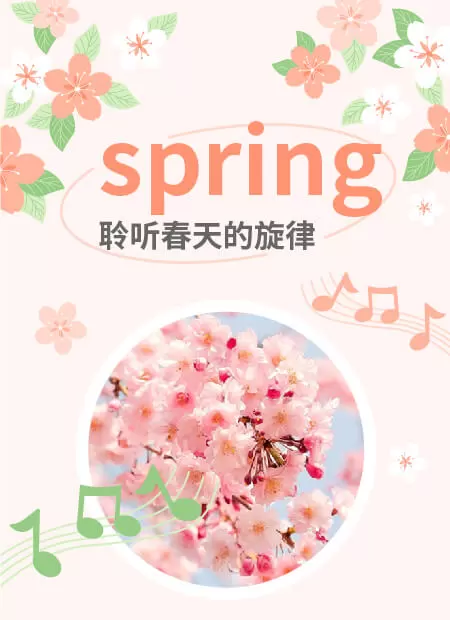 spring  聆听春天的旋律