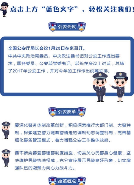 执法为民