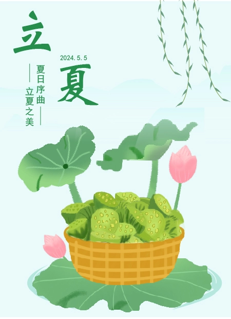 立夏之美 夏日序章