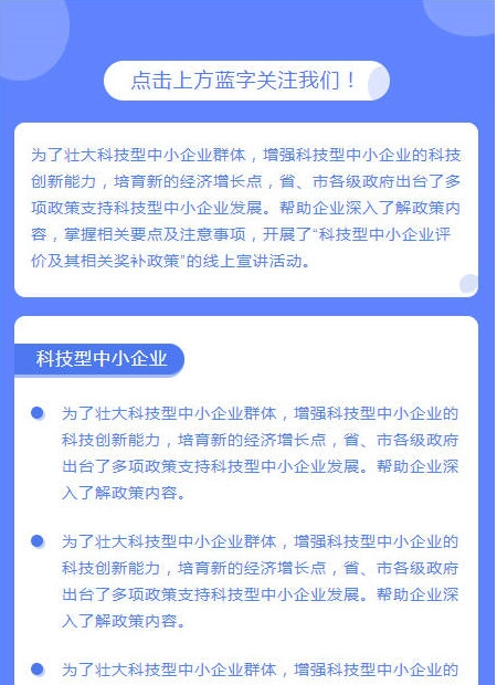 科技宣讲会